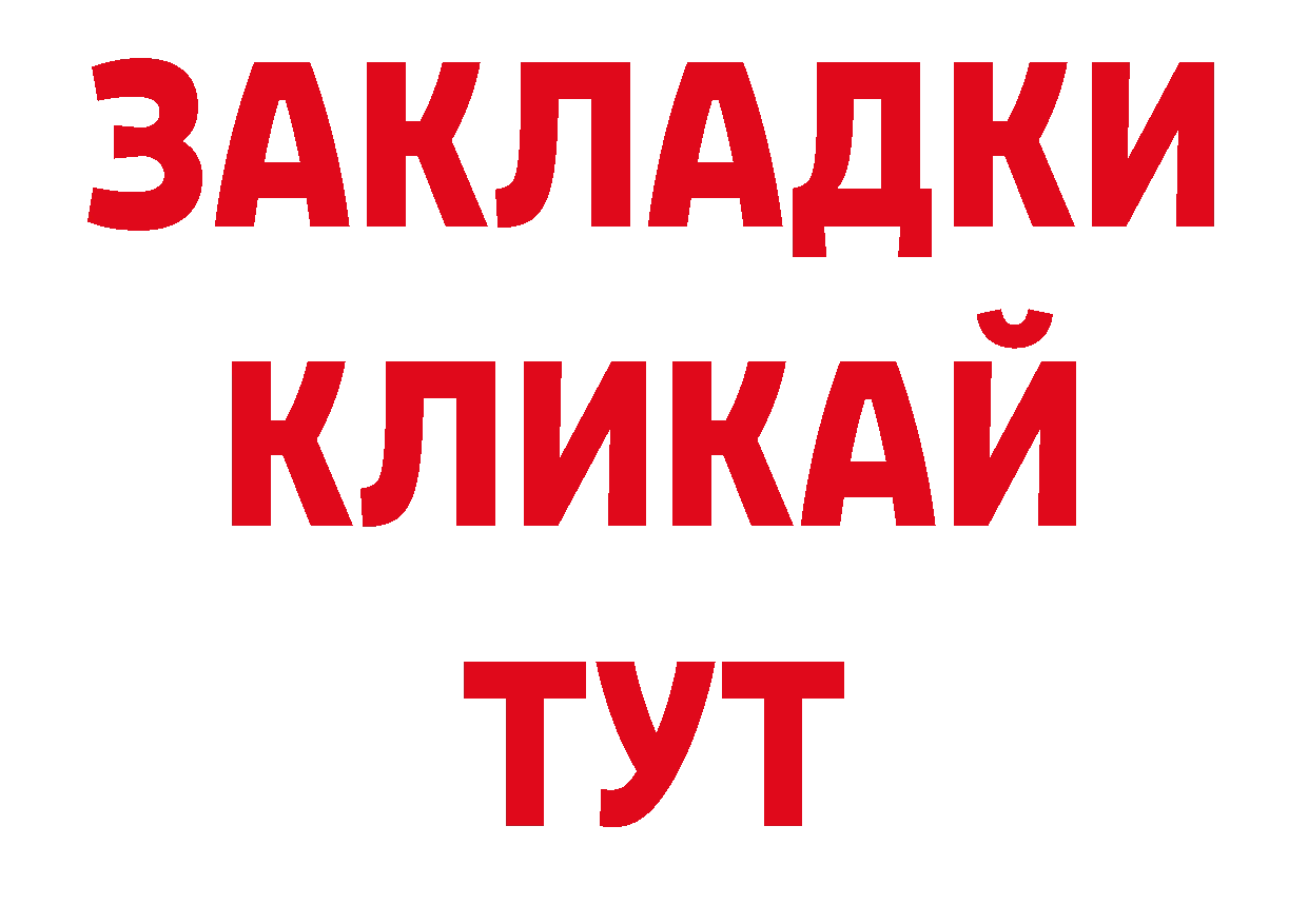 КОКАИН Эквадор как войти нарко площадка МЕГА Бахчисарай